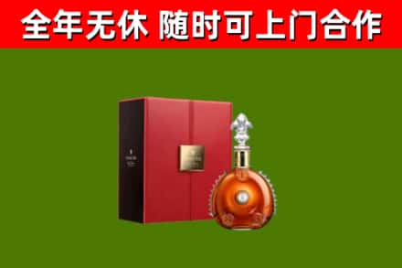 剑河烟酒回收路易十三洋酒.jpg