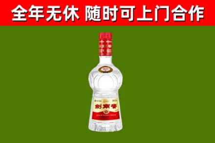 剑河烟酒回收剑南春水晶剑2.jpg