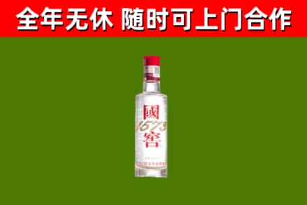 剑河烟酒回收1573酒.jpg