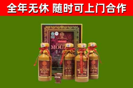 剑河回收50年份茅台