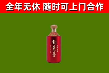 剑河烟酒回收钓鱼台.jpg