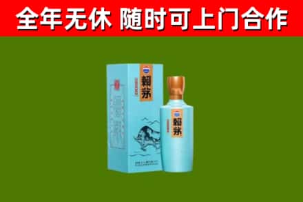 剑河烟酒回收纪念赖茅.jpg