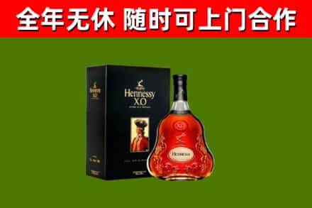 剑河烟酒回收轩尼诗XO.jpg